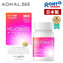 楽天市場】飲む日焼け止めの通販