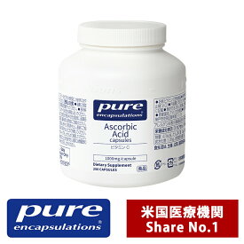 Pure ビタミン C 1,000mg サプリ サプリメント 美容 ピュア サプリメント ピュア エンキャプズレーションズ Pure Encapsulations ネスレジャパン（250錠入り 1日/1～2錠）（消費税8％）