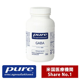 Pure γ-アミノ酪酸 GABA 700mg （120錠 1日/1錠）ピュア サプリメント ピュア エンキャプズレーションズ Pure Encapsulations　ネスレジャパン