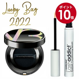 【マラソン期間限定10倍】福袋2023 アオハル美肌福袋16,500円