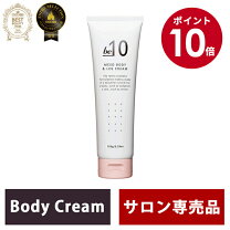 楽天市場】be－10 メソボディ＆レッグクリーム 150gの通販
