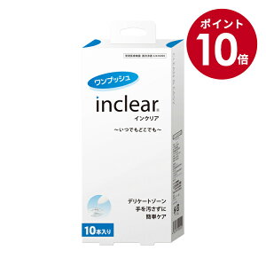 �y�労�ӍՊ��Ԍ���10�{�z �C���N���A 10P�@�^���|���^���S���@ �f���P�[�g�]�[�� �\�[�v ������� �����p�i �^���|�� �t�F���e�b�N �t�F���P�A