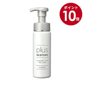 【マラソン期間限定10倍】プラスリストア クレンジングソープ泡 ピールケア 200ml 洗顔フォーム 洗顔料 泡 洗顔 メンズ ピーリング 洗顔 グリコール酸 無香料 無着色