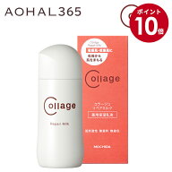 ＼期間限定P10倍／コラージュ リペア ミルク 100ml 乾燥肌 敏感肌 保湿クリーム 保湿ミルク 薬用保湿乳液…