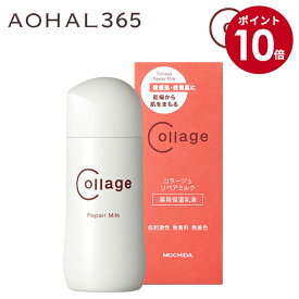 【マラソン期間限定10倍】 コラージュ リペア ミルク 100ml 乾燥肌 敏感肌 保湿クリーム 保湿ミルク 薬用保湿乳液 乳液 クリーム ニキビ 乾燥小じわ セラミド トラネキサム酸