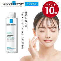 楽天市場】ラ ロッシュ ポゼ トレリアン 薬用モイスチャーローション 