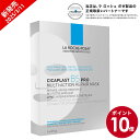 【マラソン期間限定10倍】ラロッシュポゼ シカプラスト リペアマスク B5 プロ（5枚入）