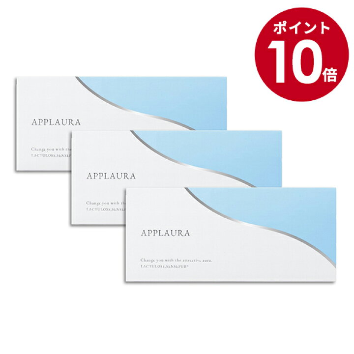 楽天市場】【マラソン期間限定10倍】【3個セット】アプローラ APPLAURA 