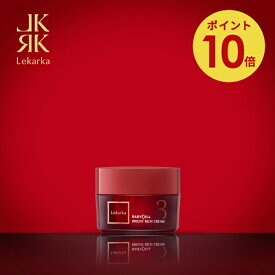【スーパーSALE期間限定10倍】レカルカ ブライトリッチクリーム