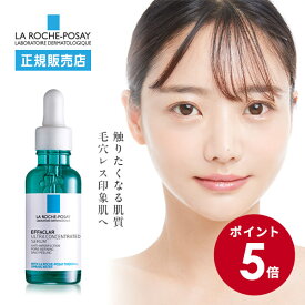 【スーパーSALE期間限定5倍】ラロッシュポゼ エファクラ ピールケア セラム 30ml