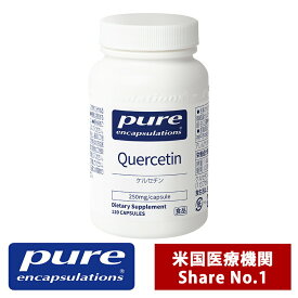 Pure ケルセチン 250mg サプリ サプリメント 美容 フラボノイド ピュア サプリメント ピュア エンキャプズレーションズ Pure Encapsulations ネスレジャパン（120錠入り 1日/2錠）（消費税8％）