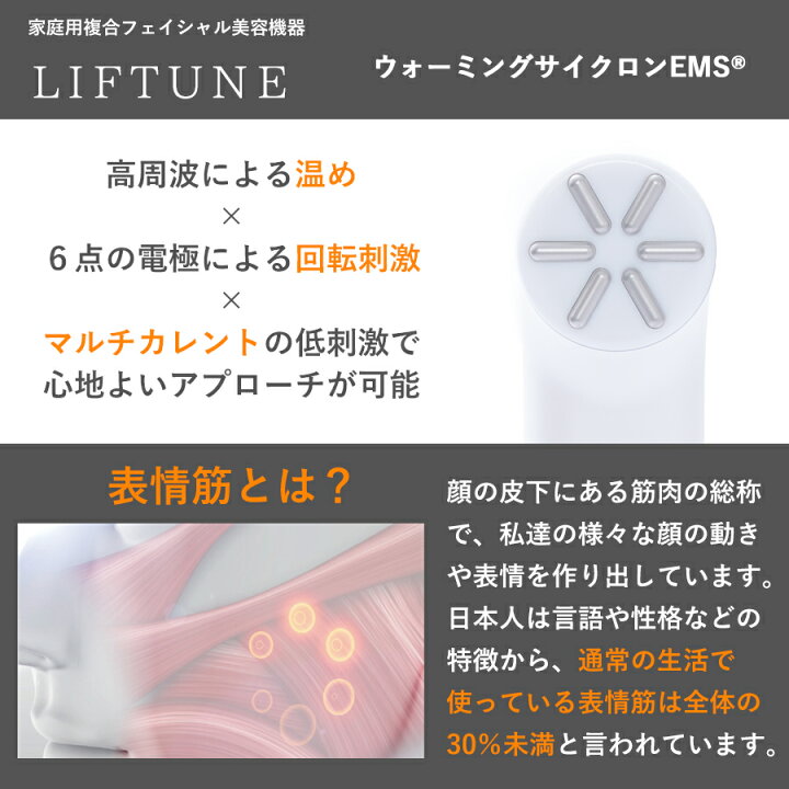 楽天市場】伊藤超短波 リフチューン LIFTUNE : 美容皮膚専門店AOHAL365