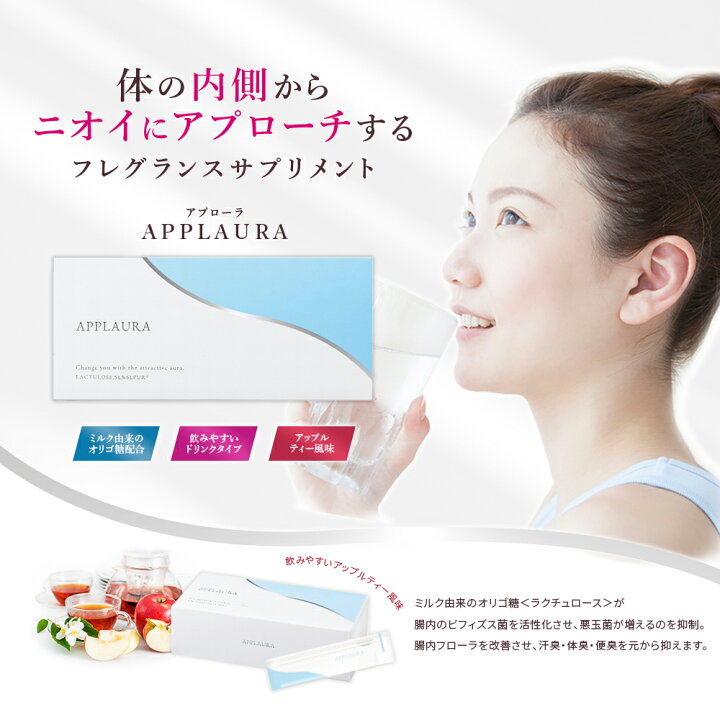 楽天市場】【マラソン期間限定10倍】【3個セット】アプローラ APPLAURA 