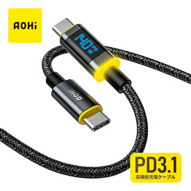 AOHi MAGLINE USB-C to USB-C ケーブル1.2m 140W対応 PD3.1 E-Marker搭載 急速充電 LED ディスプレイ ナイロン編組 MacBook iPhone iPad Galaxy Switch対応