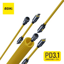 長さ自由自在調整 AOHi USB Type C to C ケーブル 240W PD3.1対応 急速充電 シリコン 絡まない 断線防止 高耐久 MacBook Pro iPad iPhone 15 Galaxy Android Switch ノートパソコン スマホ 出張 FUTURE CABLE SET 18ヶ月保証