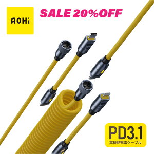 �y��������20%OFF�z�y�������R���ݒ����z AOHi USB Type C to C �P�[�u�� 240W PD3.1�Ή� �}���[�d �V���R�� ���܂Ȃ� �f���h�~ ���ϋv MacBook Pro iPad iPhone 15 Galaxy Android Switch �m�[�g�p�\�R�� �X�}�z �o�� 