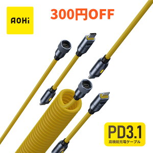�y����300�~OFF�N�[�|���zAOHi FUTURE CREATIVE POWER CABLE SET 240W PD3.1�Ή� USB-C �}���[�d �P�[�u�� �V���R���f�� ���������\ MacBook iPhone iPad Galaxy Switch�Ή� �ݑ�Ζ� �o�� ���s �Q�[���@ 18�����ۏ�
