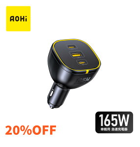 AOHi SUPERAUTO PD 165W �ԍڏ[�d�� USB-C 2�|�[�g USB-A �V�K�[�\�P�b�g�}���[�d 3�䓯���t���X�s�[�h�[�d �J�[�`���[�W���[ �R���p�N�g MacBook �m�[�gPC iPhone iPad Galaxy Switch �Ή� 12V24V PSE�F�� 18�����ۏ�
