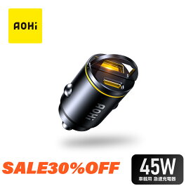 【お買い物30%Sale】短時間 2台同時 急速充電 車載充電器 シガーソケット 45W Type-C USB-A 2ポート PD3.0 カーチャージャー 12V/24V車対応 iPhone15 iPad MacBook AOHi 18ヶ月保証