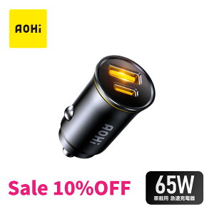 �y����10%OFF�z�ԍڏ[�d�� 65W �Z���� �m�[�gPC+�X�}�z 2�䓯�� �}���[�d �V�K�[�\�P�b�g �J�[�`���[�W���[ USB-A Type-C 2�|�[�g�X�}�z Android MacBook iPhone15/16 Switch 12V24V�ԑΉ� PPS QC�Ή� �����^ �^�] P