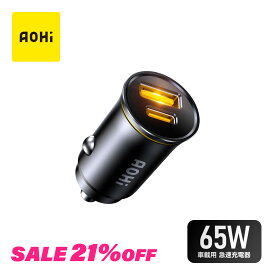 【スーパーSALE限定21%OFF】車載充電器 65W 短時間 ノートPC+スマホ 2台同時 急速充電 シガーソケット カーチャージャー USB-A Type-C 2ポートスマホ Android MacBook iPhone15/16 Switch 12V24V車対応 PPS QC対応 超小型 運転 PSE認証 AOHi 18ヶ月保証