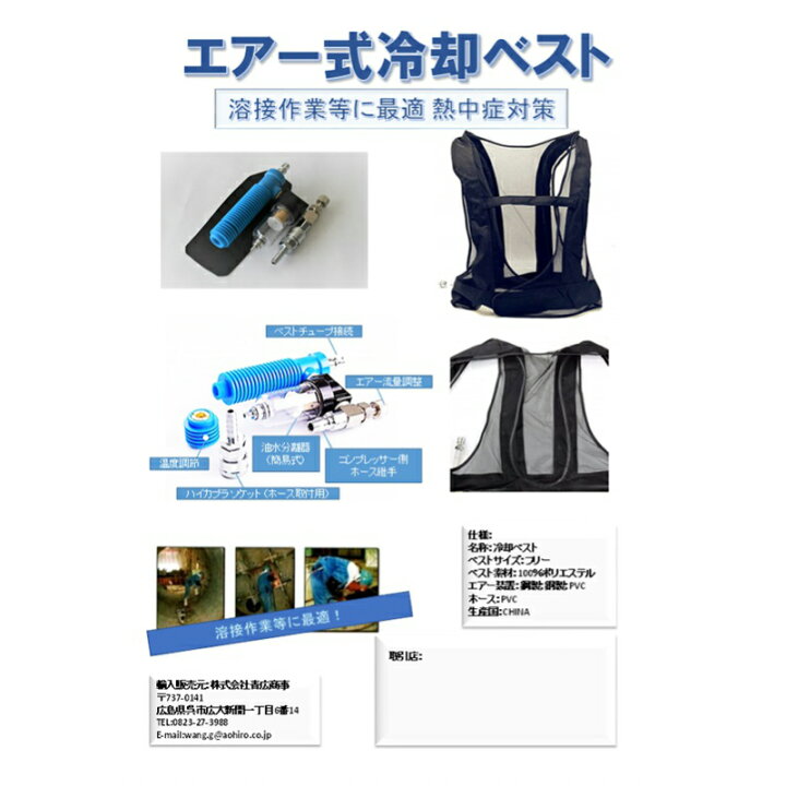 楽天市場】【まとめて5セット】 冷却ベスト エアー式 クールベスト 