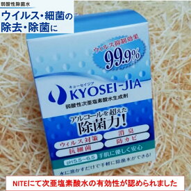 次亜塩素酸 生成剤 0.5g×10包 弱酸性 次亜塩素酸水生成パウダー 500ml 100本 業務用 除菌水 顆粒 消臭スプレー 除菌スプレー 除菌剤 個包装 持ち運び 小分け 消臭剤 国産 低刺激 安全 肌に優しい 下駄箱 おもちゃ 生ごみ エアコン シンク キッチン 台所 トイレ お風呂