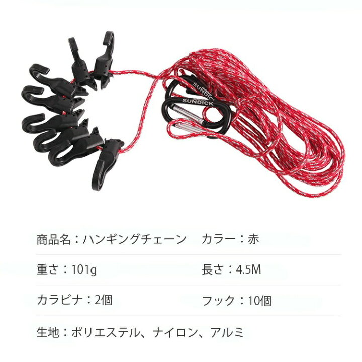 246円 特価 ハンギングチェーン ハンギングロープ フック カラビナ ロープ キャンプ アウトドア キャンプ用品 吊り下げ