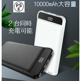 液晶表示 CJ2 hoco. 10000mah モバイルバッテリー 大容量 軽量 薄型 type-c 持ち運び充電器 コンパクト アイフォン充電器 携帯充電器 ac出力 タイプc スマホ充電器 携帯バッテリー モバイル充電器 2台同時 小型 スリム 軽い 薄い おしゃれ シンプル 薄型モバイルバッテリー