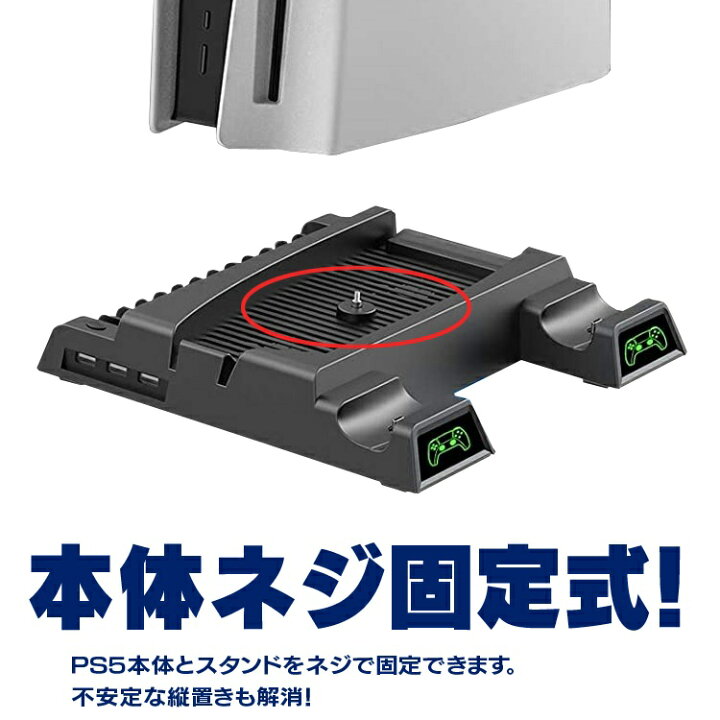 楽天市場】PS5専用 冷却ファン付充電スタンド 縦置きスタンド 冷却 