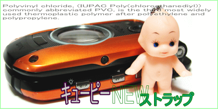 楽天市場】キューピー【Kewpie】ストラップ・ソフビ【】【新商品