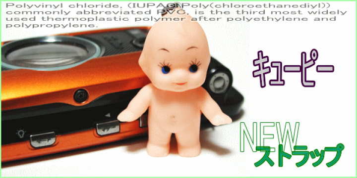 キューピーストラップ Amazon.co.jp: 刺青キューピ ーストラップ 般若 キューピー