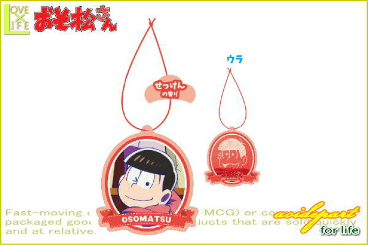 楽天市場 おそ松さん ペーパーフレグランス おそ松 おそ松くん グッズ フレグランス 香水 エアーフレッシュナー 芳香 ａｏｉデパート