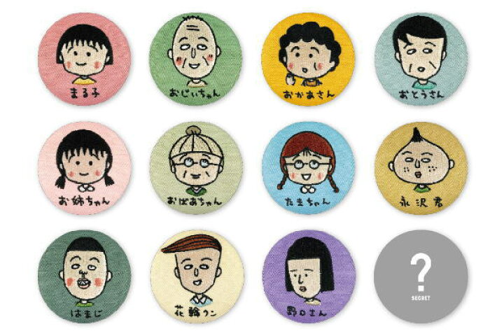 楽天市場】【送料無料】 【クジ】【ちびまる子ちゃん】刺繍缶バッジ 