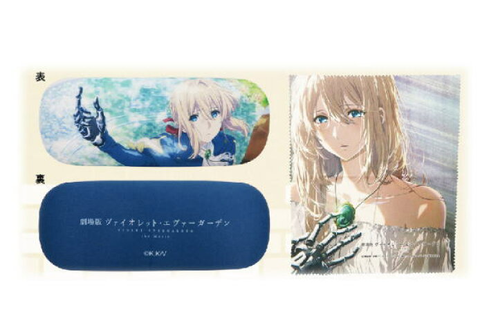 楽天市場 ヴァイオレット エヴァーガーデン クロス付きメガネケース ブルー 青 アニメ 眼鏡ケース 眼鏡入れ めがねケース めがね入れ メガネケース メガネ入れ 雑貨 グッズ かわいい aoiデパート 楽天市場 ヴァイオレット エヴァーガーデン クロス付きメガネケース ブルー 青 アニメ 眼鏡ケース 眼鏡入れ めがねケース めがね入れ メガネケース メガネ入れ 雑貨 グッズ かわいい aoiデパート