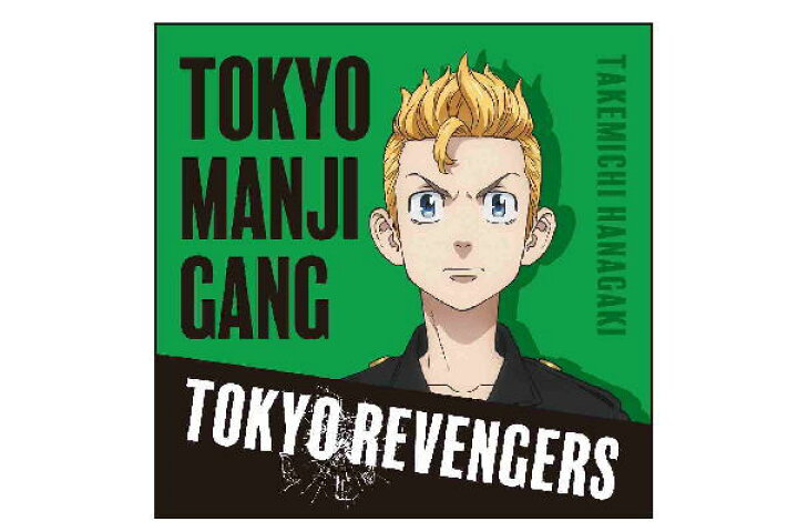 楽天市場 送料無料 東京リベンジャーズ マルチクロス 花垣武道 はながきタケミチ タケミっち たけみっち 暴走族 不良 チーム 漫画 アニメ 映画 ランチクロス クロス 敷物 ランチョンマット インテリア 雑貨 楽天市場 送料無料 東京リベンジャーズ マルチクロス 花垣武道 はながきタケミチ タケミっち たけみっち 暴走族 不良 チーム 漫画 アニメ 映画 ランチクロス クロス 敷物 ランチョンマット インテリア 雑貨