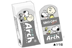 消しゴム アーチ スヌーピーの人気商品 通販 価格比較 価格 Com