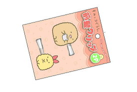 【送料無料】 【すみっコぐらし】前髪クリップ2P【オレンジ】【すみっこぐらし】【サンエックス】【すみっこ】【すみっコ】【ゆるキャラ】【ヘアピン】【ピン】【クリップ】【髪の毛】【ヘアアレンジ】【子供】【キッズ】【2個入り】【2個セット】【雑貨】【グッズ】