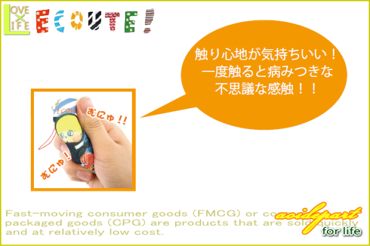 Ecoute! エクート ストラップ 3個セット 楽天市場】【E ムニュムニュストラップ】エクート ストラップ