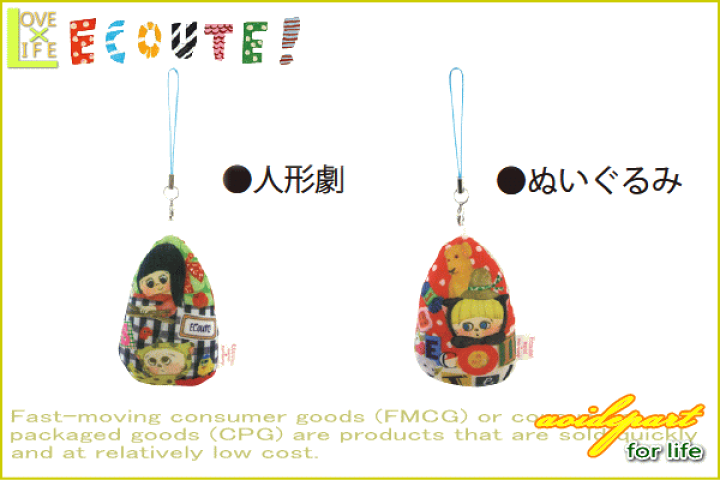 Ecoute! エクート ストラップ 3個セット 楽天市場】【E ムニュムニュストラップ】エクート ストラップ