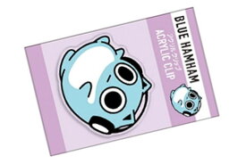 【日本製】【BLUE HAMHAM】【ブルーハムハム】アクリルクリップ【パープル】【紫】【宇宙ハムスター】【動物】【アニマル】【留め】【クリップ】【くりっぷ】【文房具】【学校】【勉強】【雑貨】【グッズ】