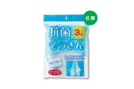 【送料無料】【オリジナル】抗菌雑巾3枚組【タオル】【たおる】【掃除】【そうじ】【新学期】【キッズ】【子供】【学校】【3枚入り】【3枚セット】【雑貨】【グッズ】【かわいい】