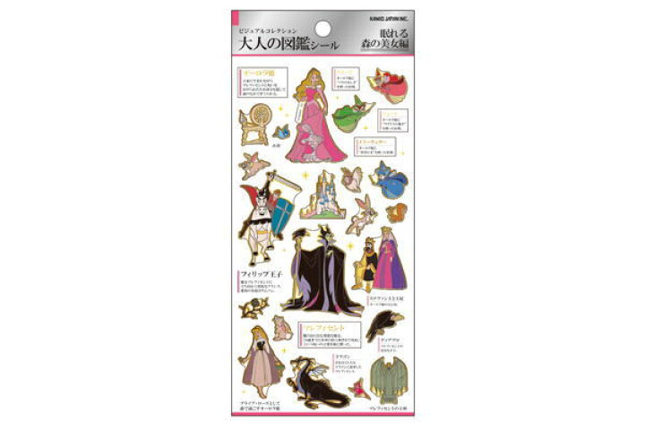楽天市場 日本製 ディズニープリンセス 大人の図鑑シール 眠れる森の美女 オーロラ姫 プリンセス 姫 ディズニー 映画 アニメ シール ステッカー 文房具 学校 雑貨 グッズ かわいい ａｏｉデパート