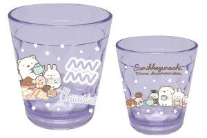 【すみっコぐらし】12星座キラキラクリアカップ2【みずがめ座】【すみっこぐらし】【サンエックス】【すみっこ】【すみっコ】【ゆるキャラ】【カップ】【コップ】【食事】【食器】【キ