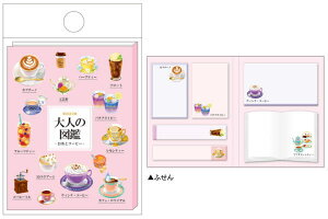 日本製 大人の図鑑 BOOKタイプ付箋お茶とコーヒー ふせん フセン メモ帳 文房具 学校 勉強 雑貨 グッズ かわいい