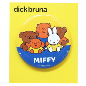 【送料無料】　　miffy　ミッフィー　缶バッジフレンズ　ディック・ブルーナ　ナインチェ・プラウス　絵本　アニメ　缶バッチ　バッチ　カンバッジ　カンバッチ　雑貨　グッズ　かわいい