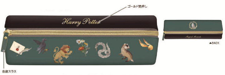 楽天市場】【ハリー・ポッター】2ルームペンケース【マジカル 