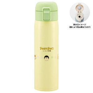 【まめきちまめこ ニートの日常】 ワンタッチマグボトル【480ml】【アニメ】【水筒】【すいとう】【マグ】【ボトル】【遠足】【アウトドア】【子供】【キッズ】【大人】【雑貨】【グッズ