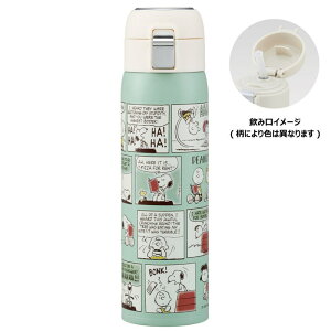 【スヌーピー】【SNOOPY】ワンタッチストローボトル【480ml】【ピーナッツ】【ウッドストック】【すぬーぴー】【アニメ】【キャラクター】【水筒】【すいとう】【マグ】【ボトル】【遠足