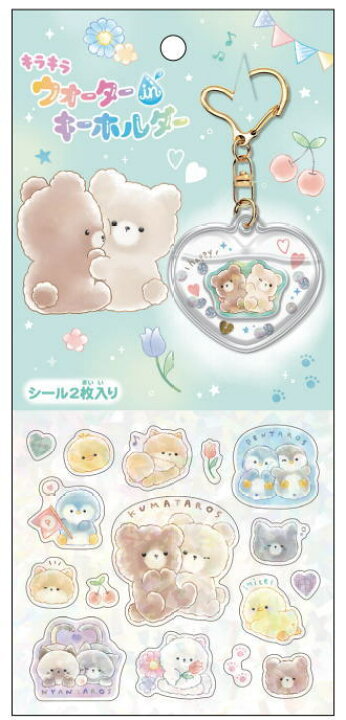 楽天市場】オリジナル キラキラウォーターinキーホルダーシールたろ 
